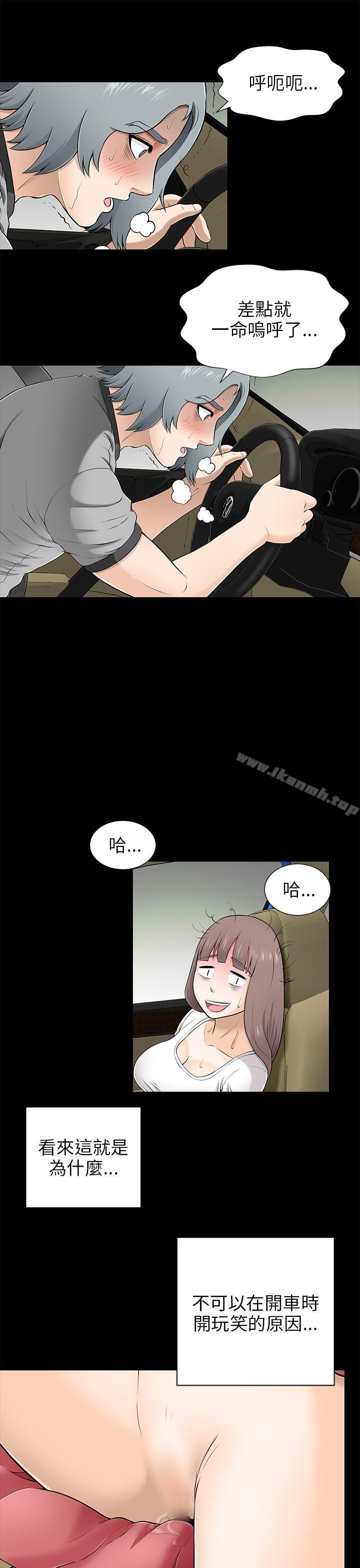 《兩個女人》漫画 第8話