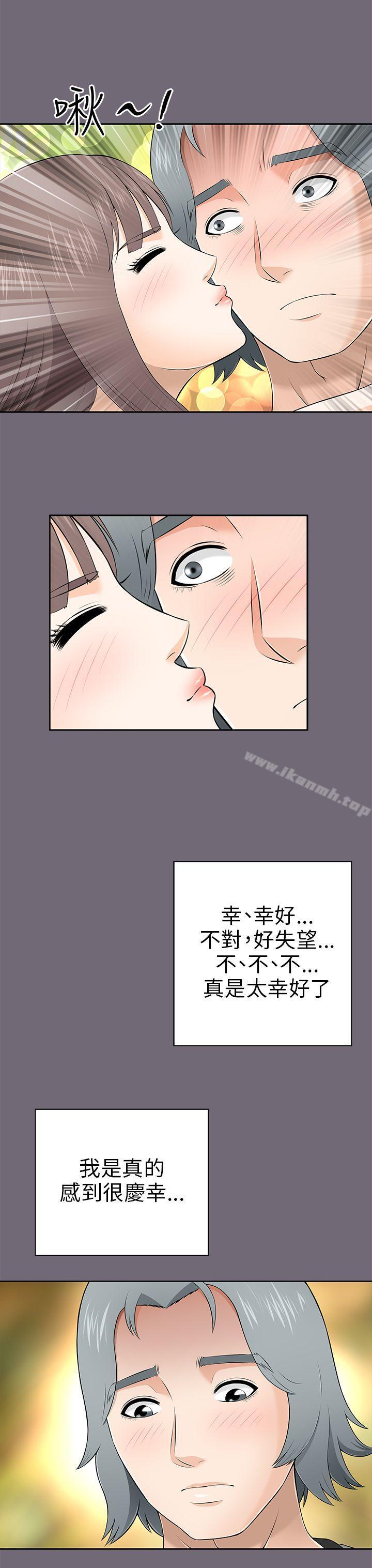 《兩個女人》漫画 第8話