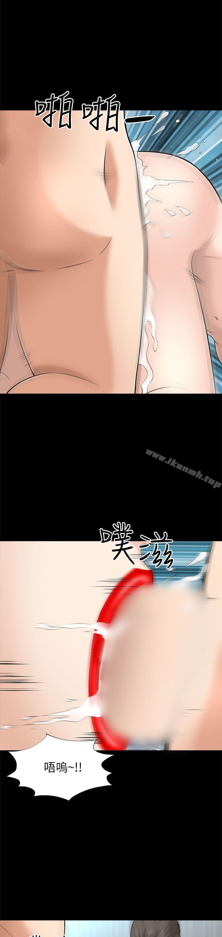 《兩個女人》漫画 第9話