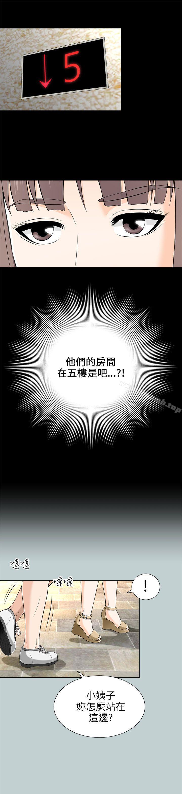 《兩個女人》漫画 第9話