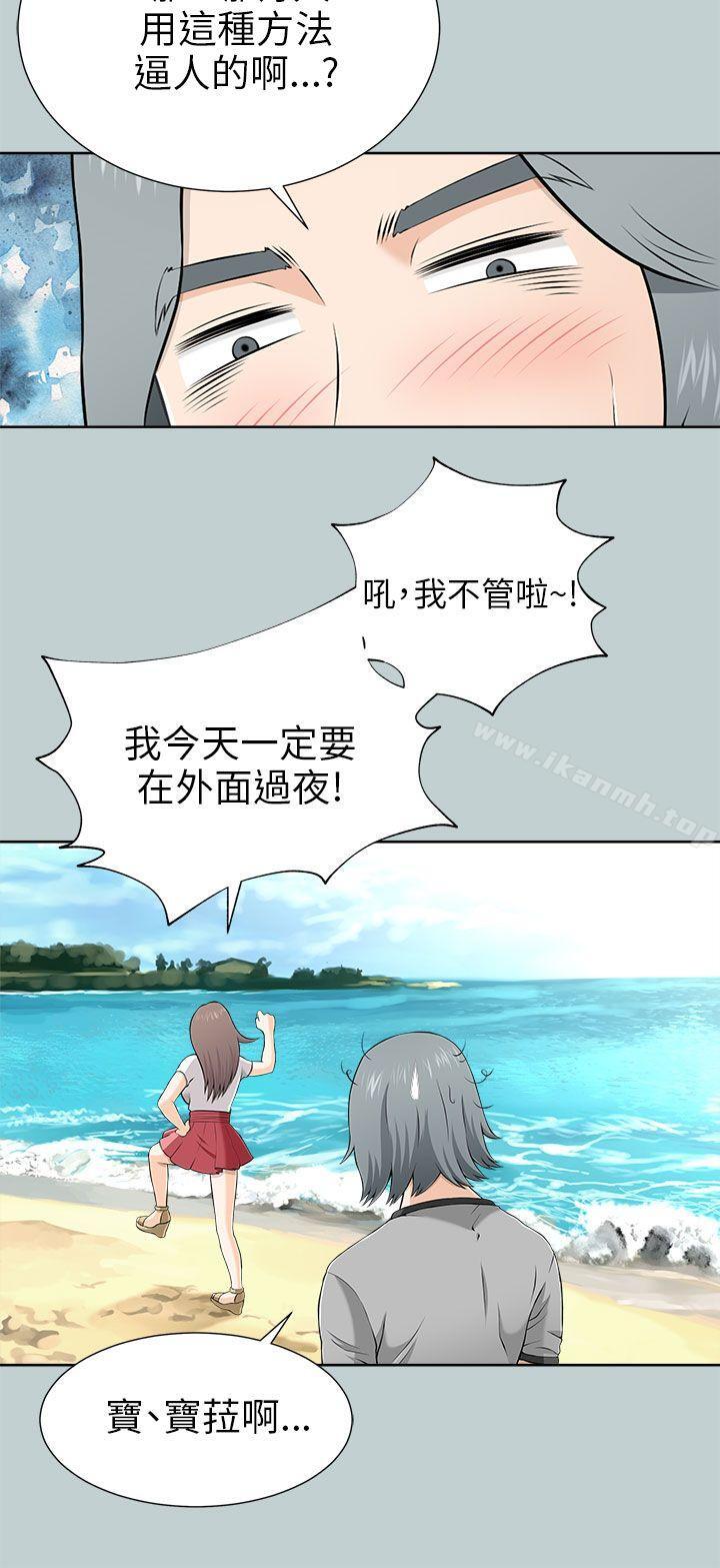 《兩個女人》漫画 第9話