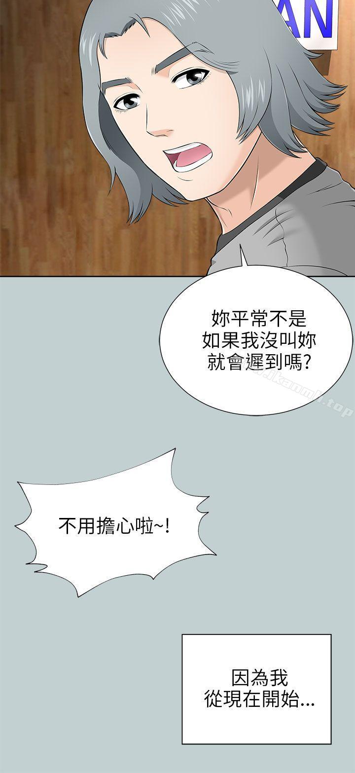 《兩個女人》漫画 第9話