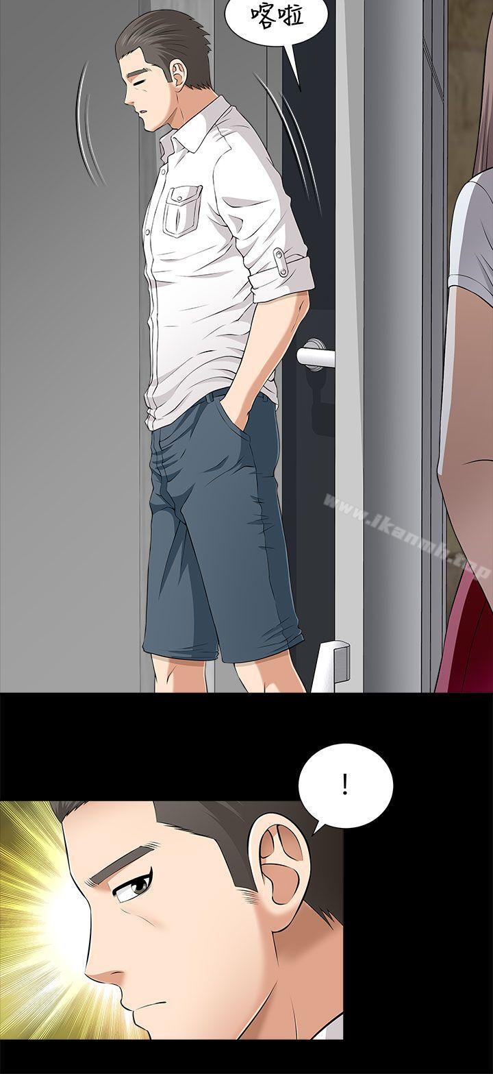 《兩個女人》漫画 第9話