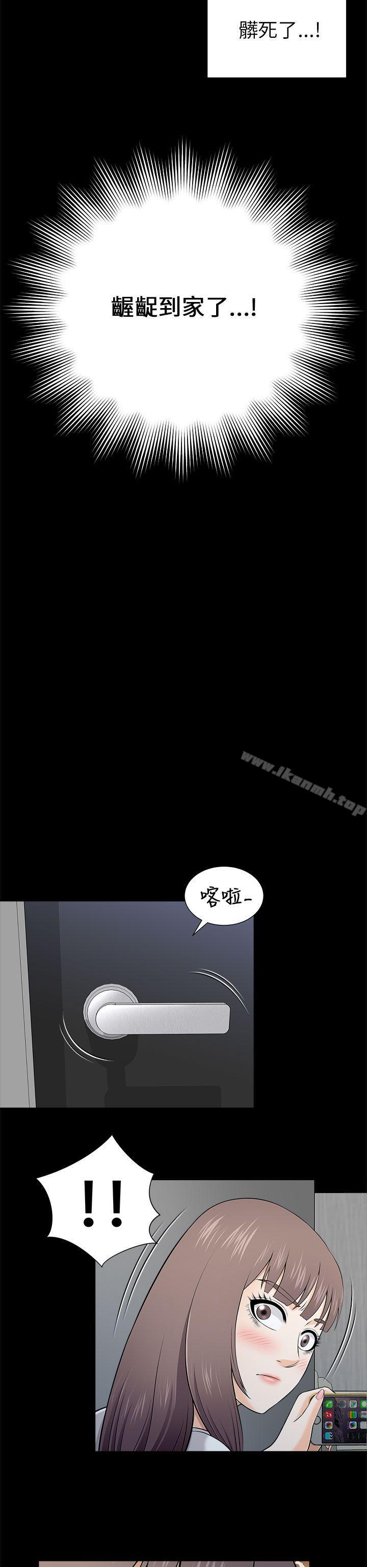 《兩個女人》漫画 第9話