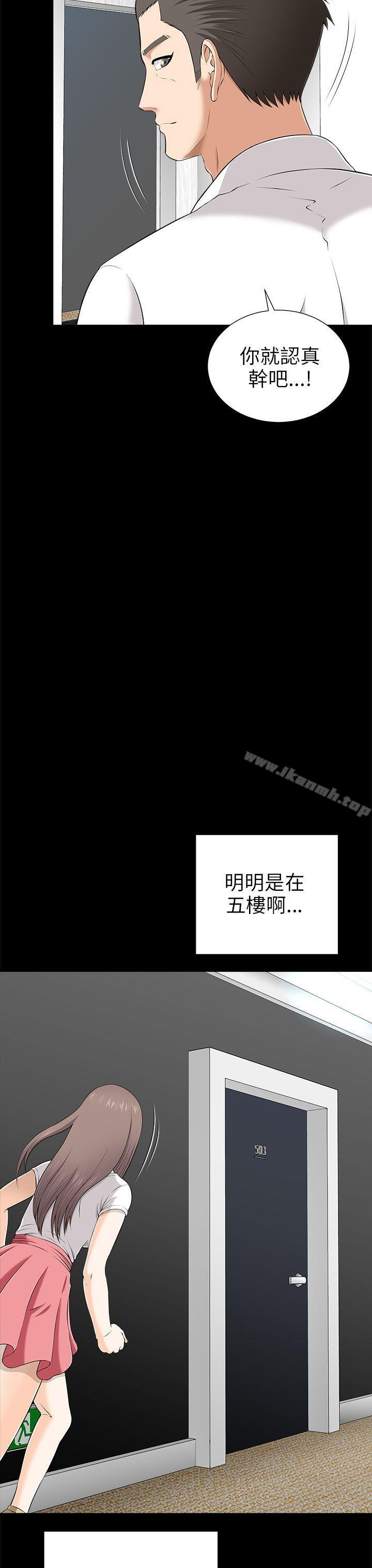 《兩個女人》漫画 第9話