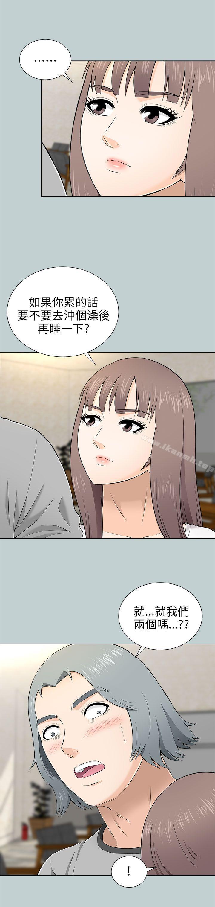《兩個女人》漫画 第9話