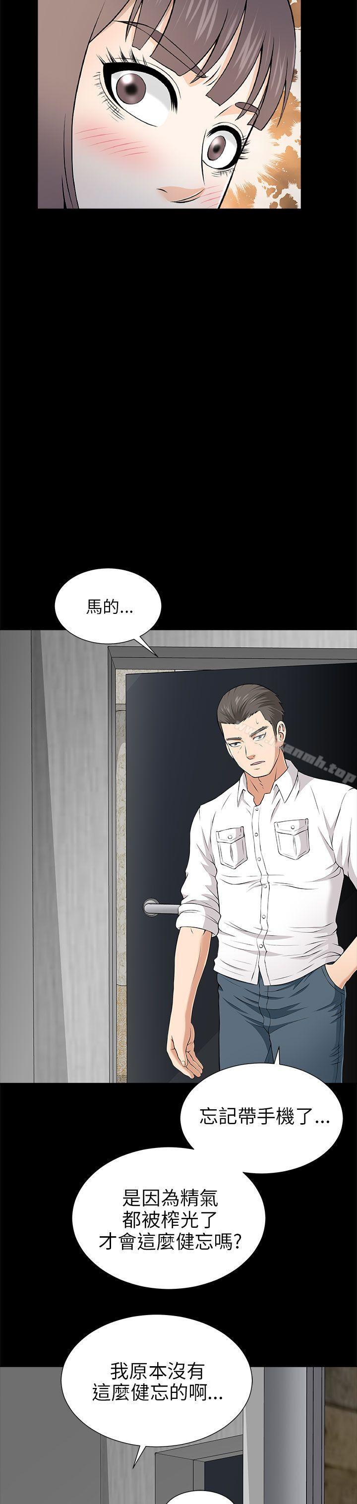 《兩個女人》漫画 第9話
