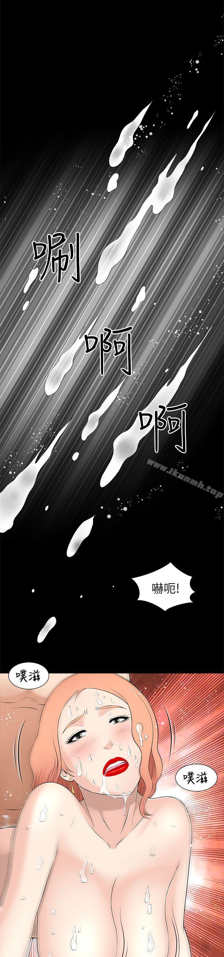 《兩個女人》漫画 第9話