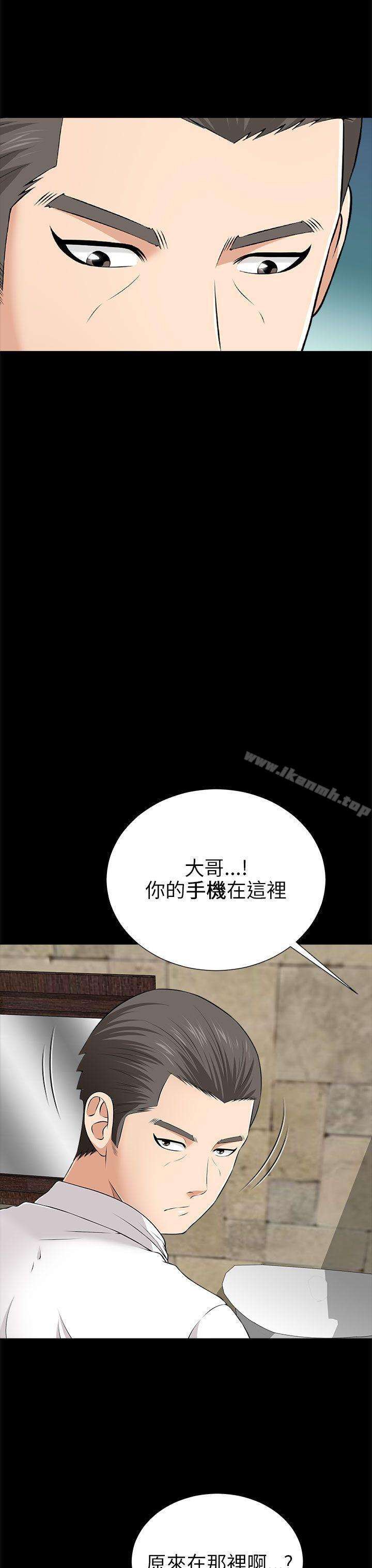 《兩個女人》漫画 第9話