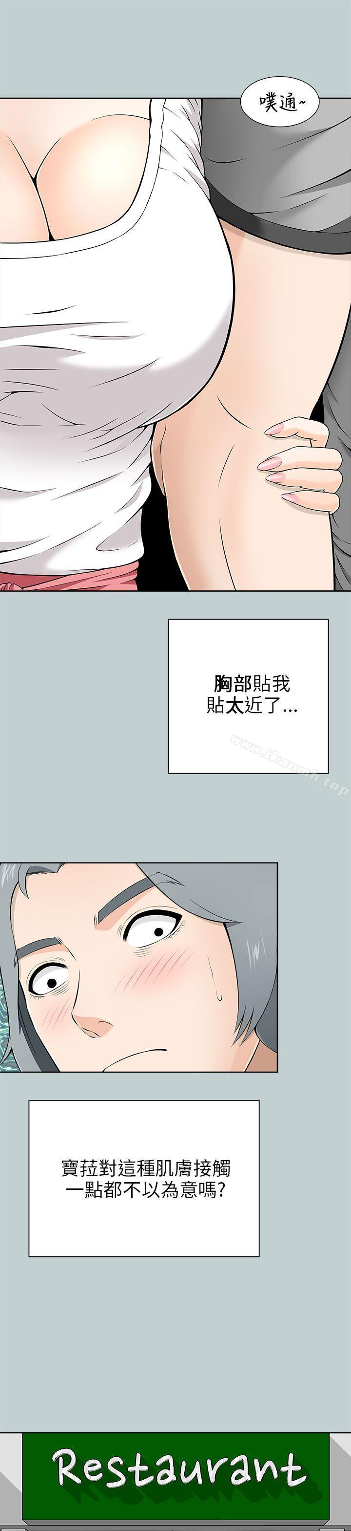 《兩個女人》漫画 第9話