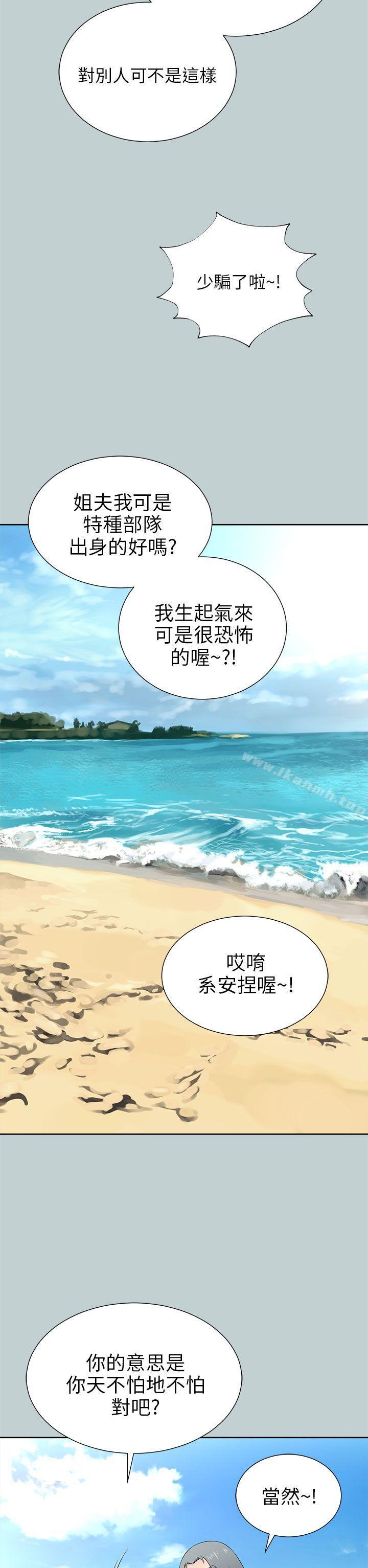《兩個女人》漫画 第9話