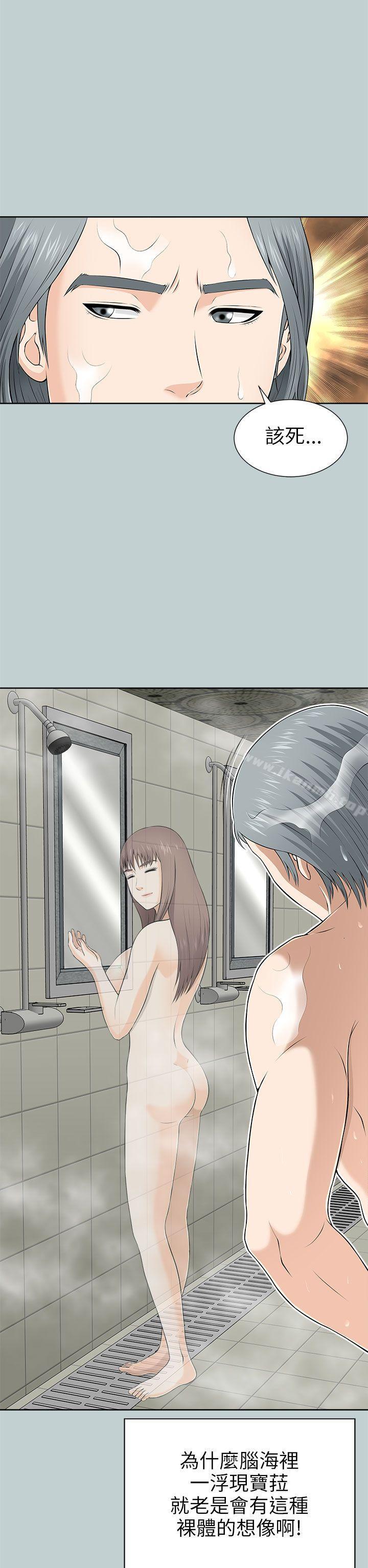 《兩個女人》漫画 第9話