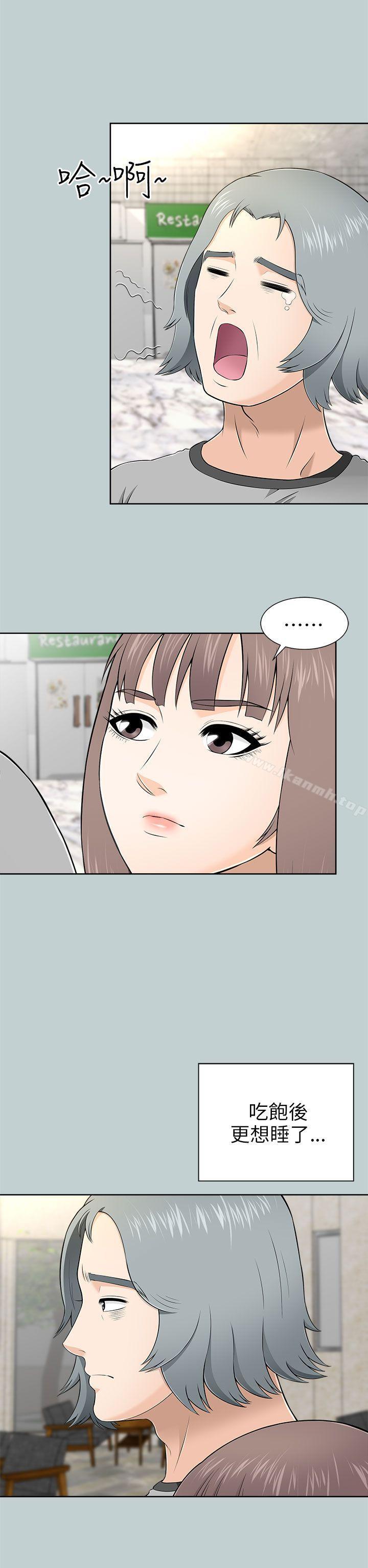《兩個女人》漫画 第9話