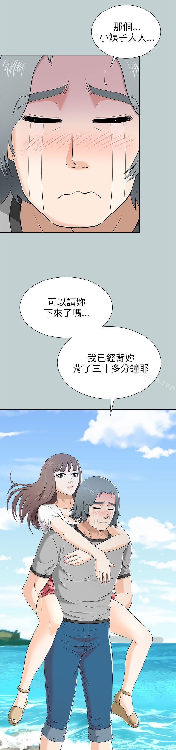 《兩個女人》漫画 第10話