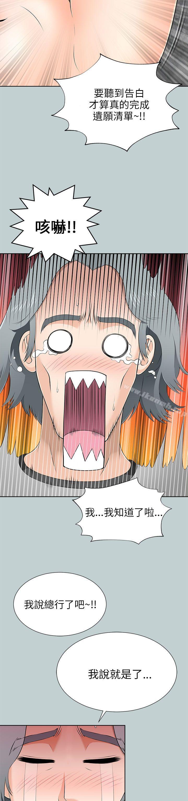 《兩個女人》漫画 第10話