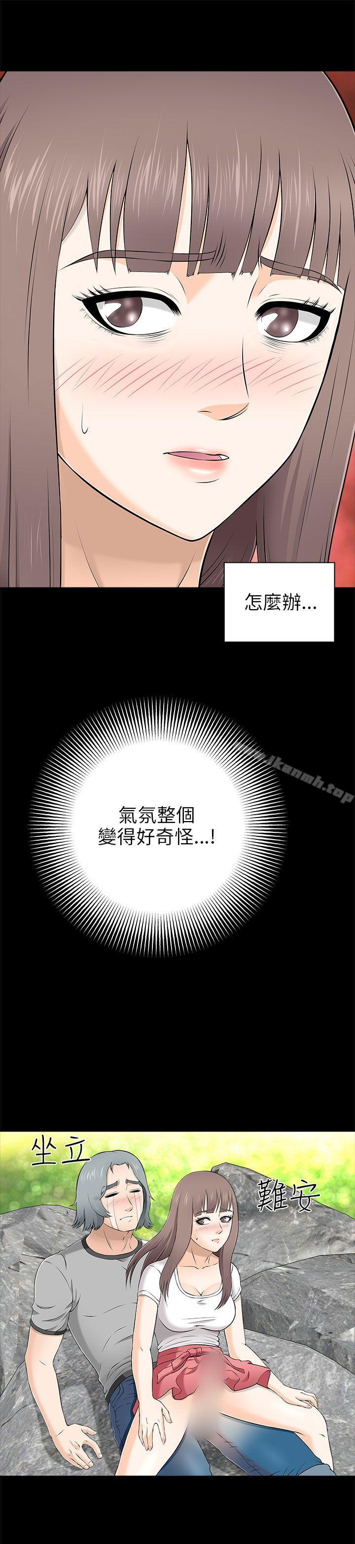 《兩個女人》漫画 第10話