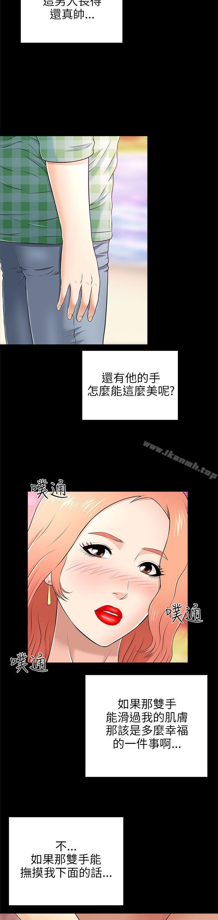 《兩個女人》漫画 第10話