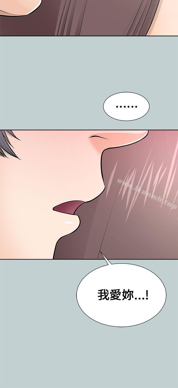 《兩個女人》漫画 第10話