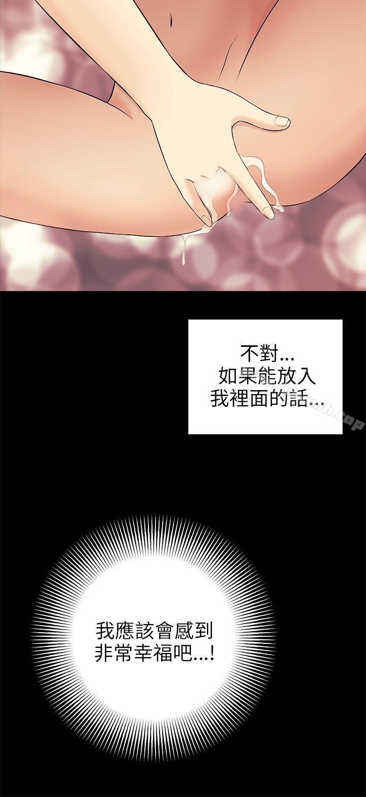 《兩個女人》漫画 第10話