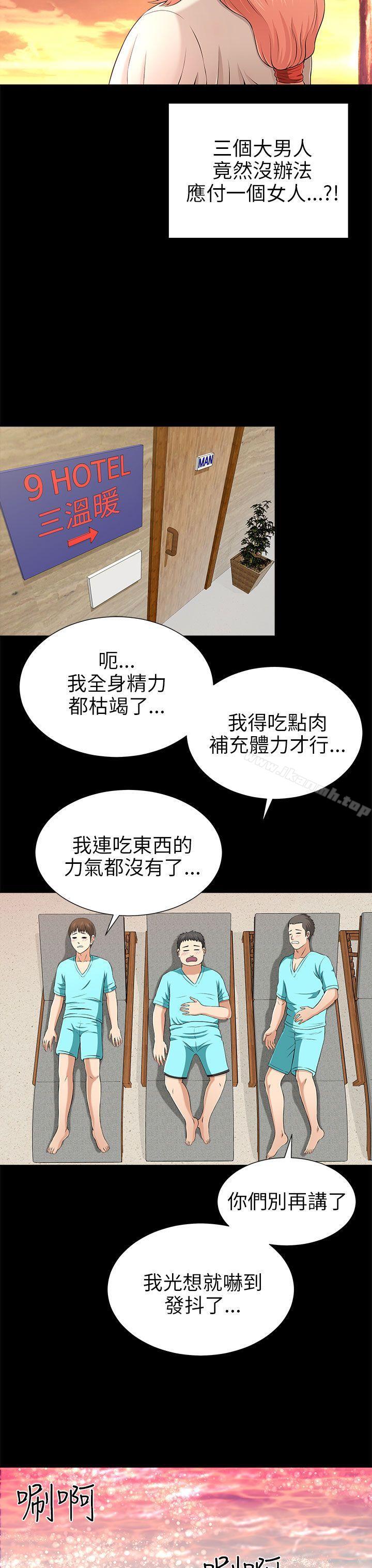 《兩個女人》漫画 第10話