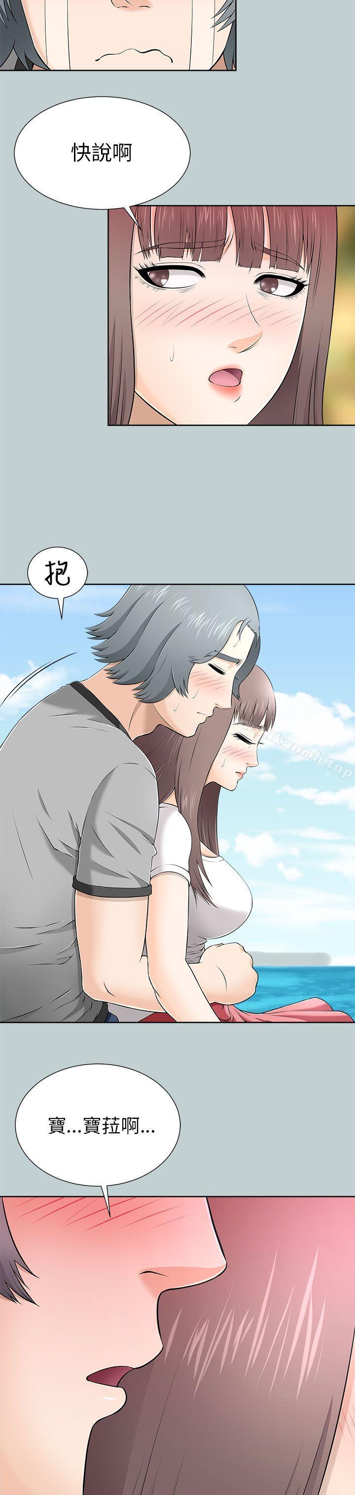 《兩個女人》漫画 第10話