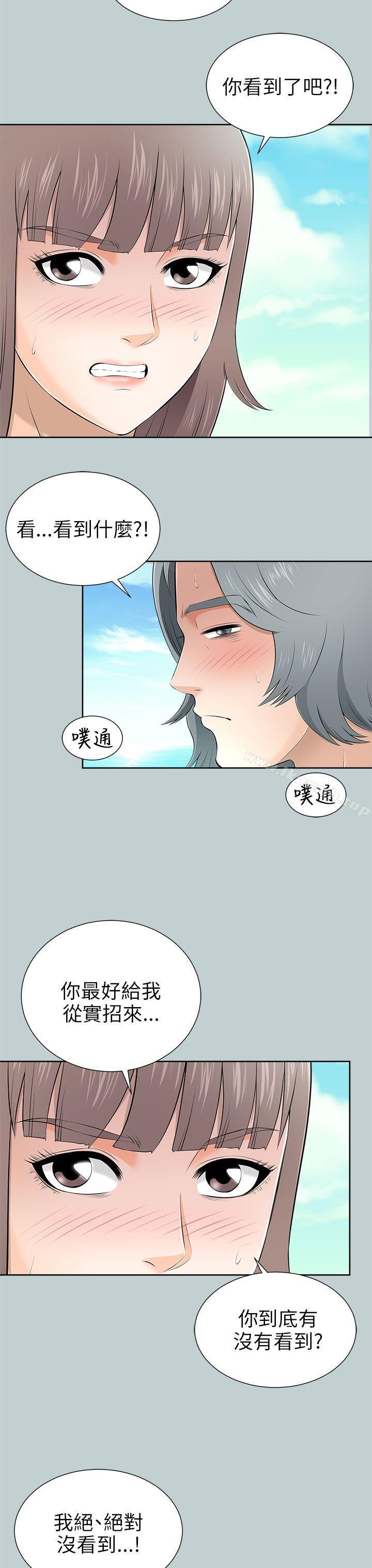 《兩個女人》漫画 第10話