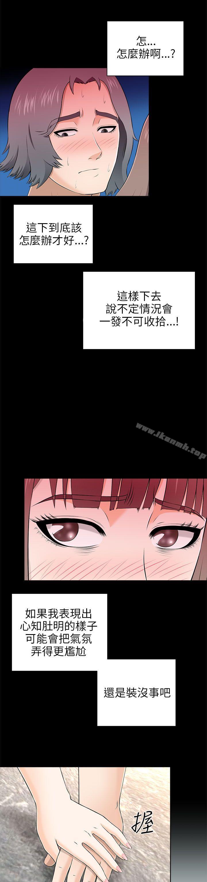 《兩個女人》漫画 第10話