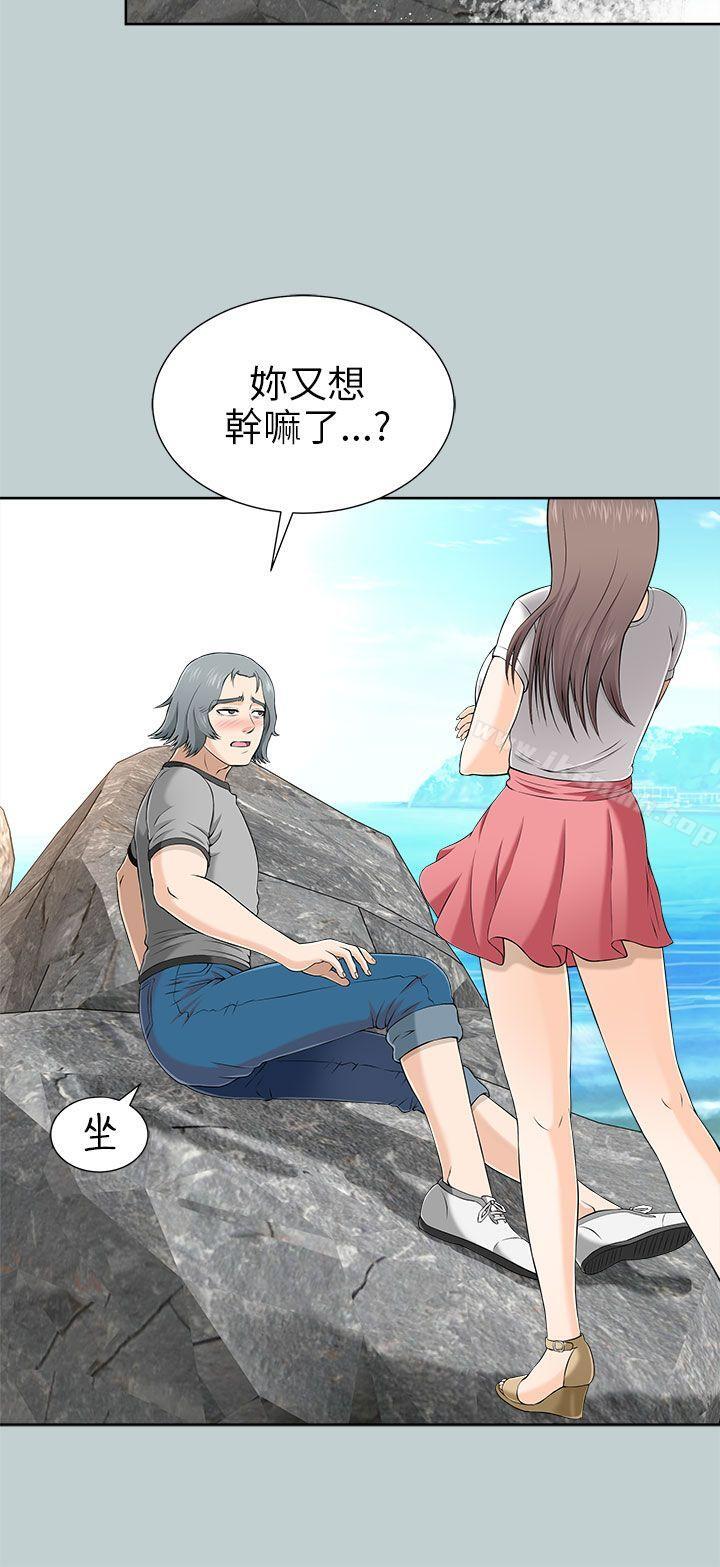 《兩個女人》漫画 第10話