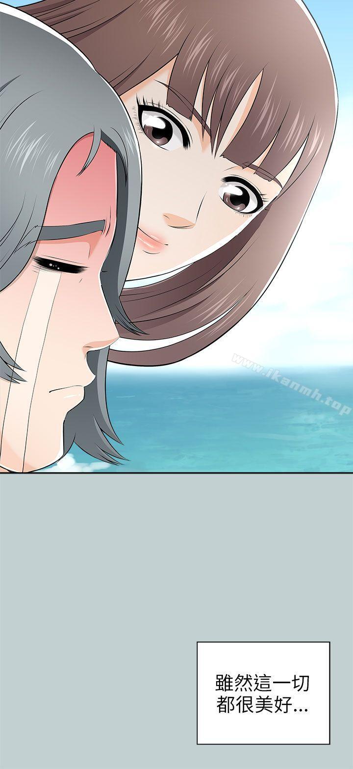 《兩個女人》漫画 第10話