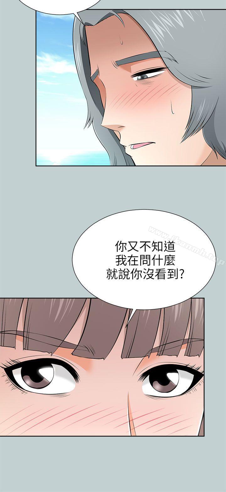 《兩個女人》漫画 第10話