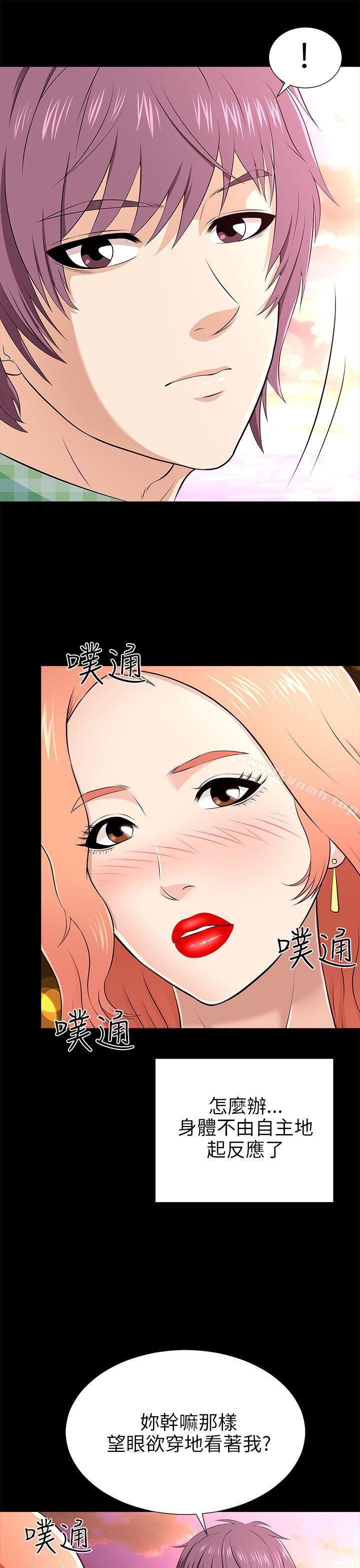 《兩個女人》漫画 第10話