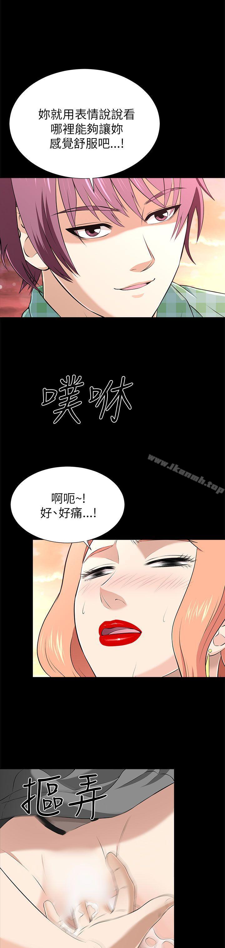 《兩個女人》漫画 第11話