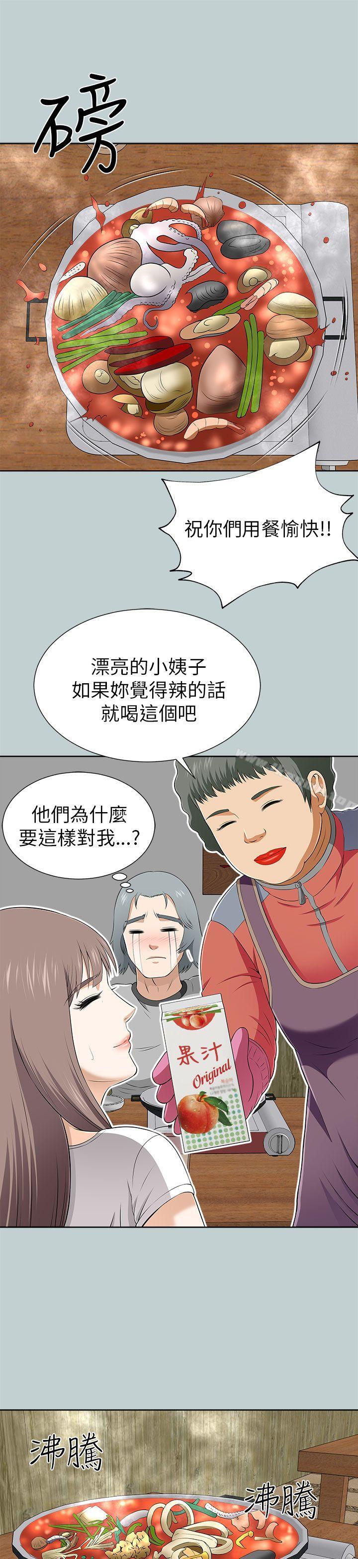 《兩個女人》漫画 第11話