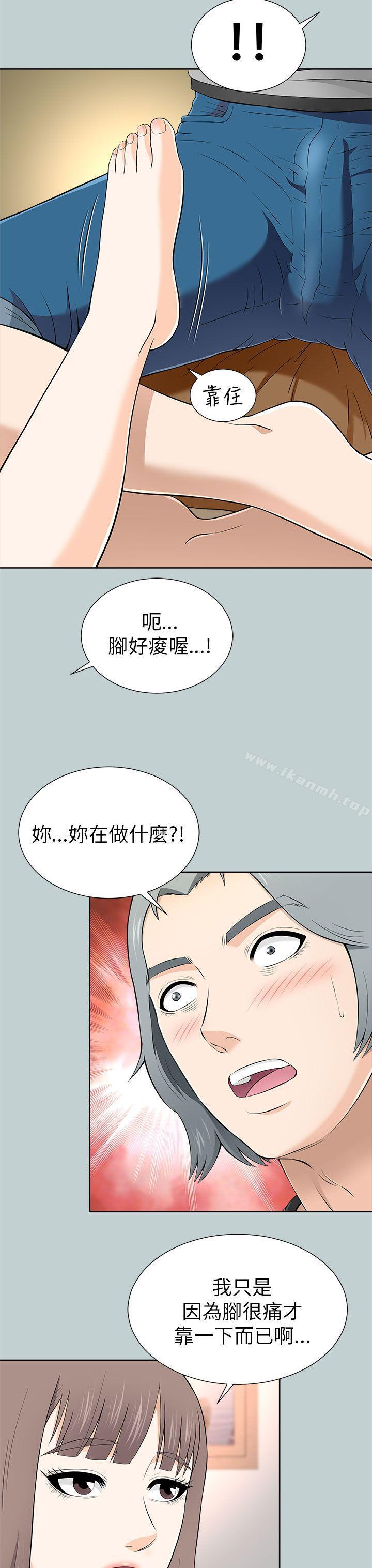 《兩個女人》漫画 第11話