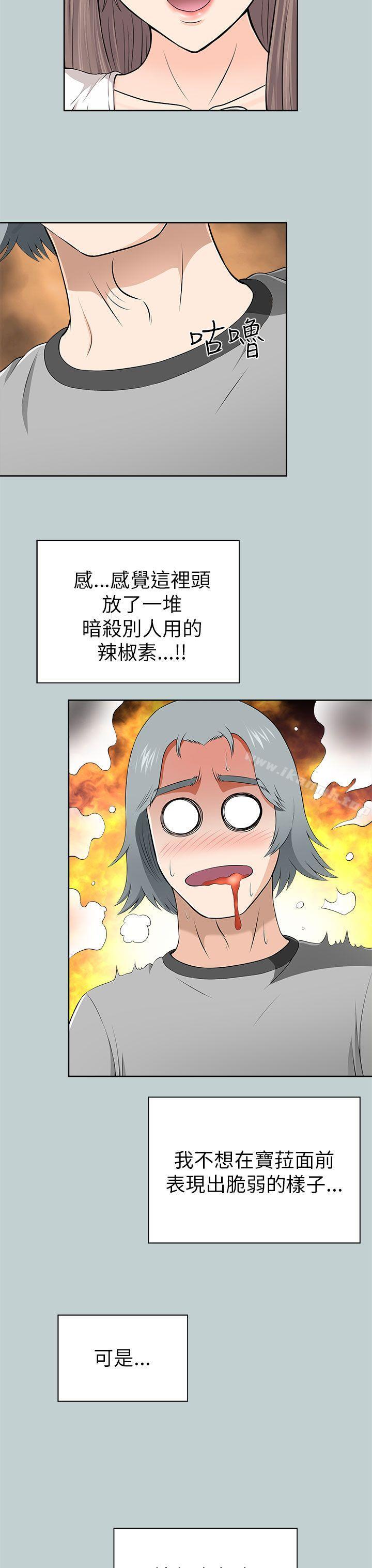 《兩個女人》漫画 第11話
