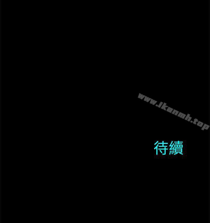 《兩個女人》漫画 第11話