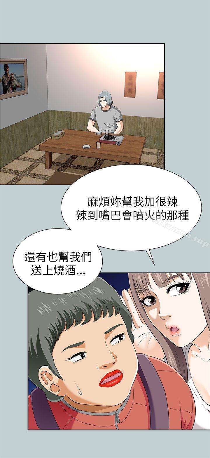 《兩個女人》漫画 第11話