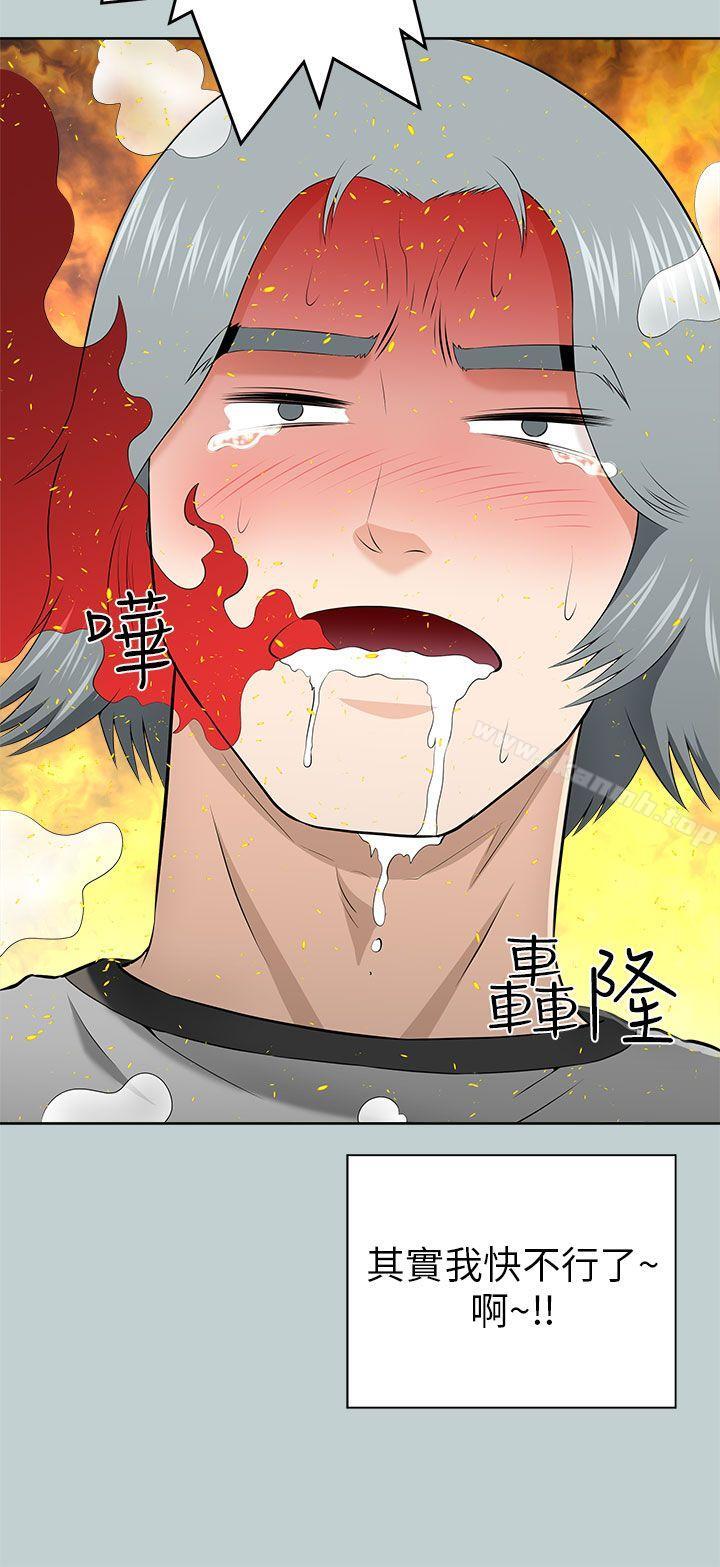 《兩個女人》漫画 第11話