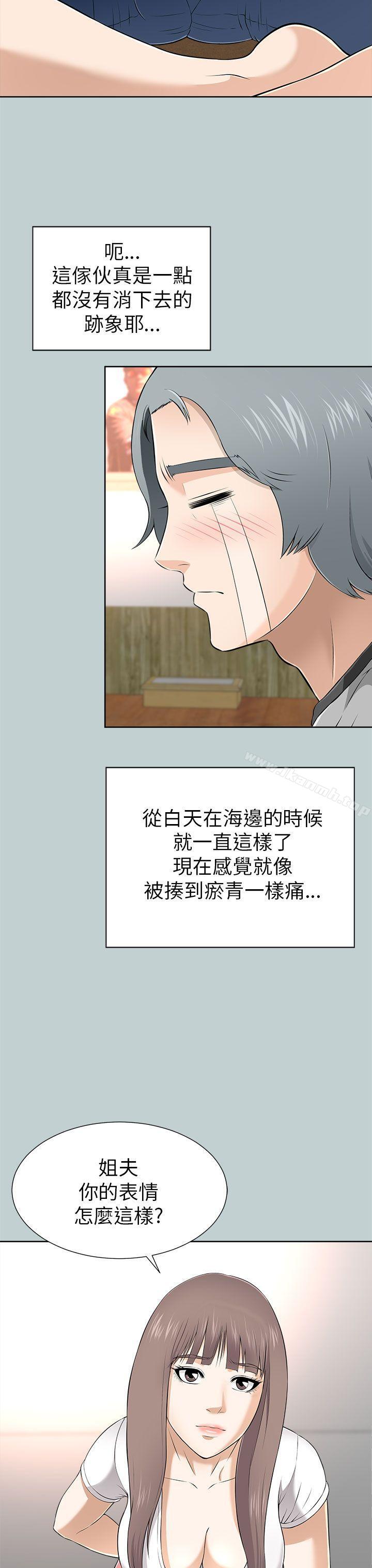 《兩個女人》漫画 第11話