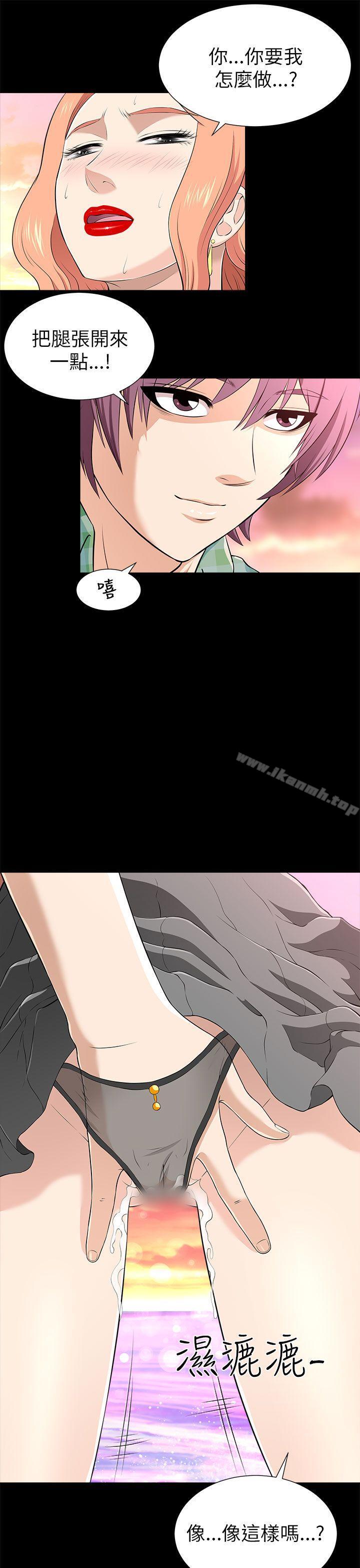 《兩個女人》漫画 第11話