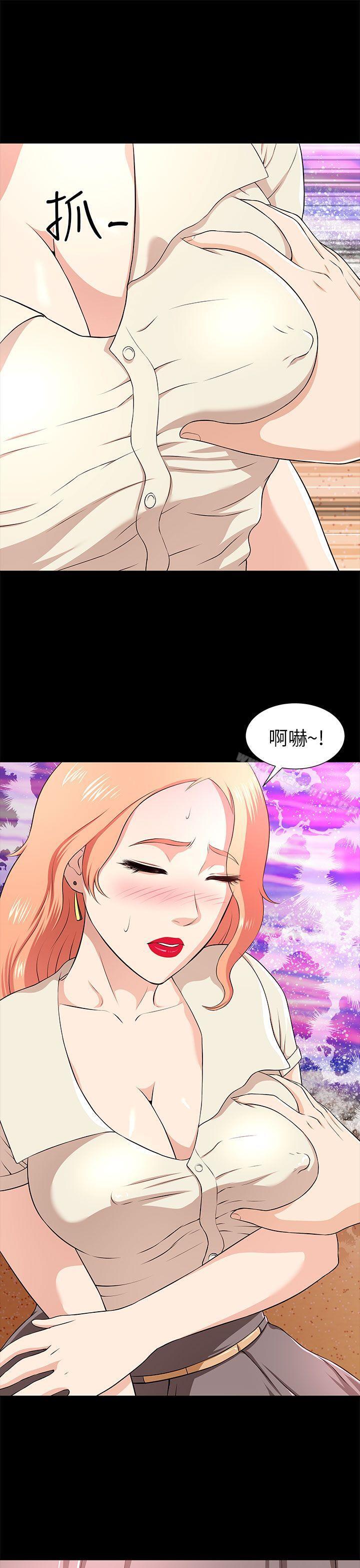《兩個女人》漫画 第11話