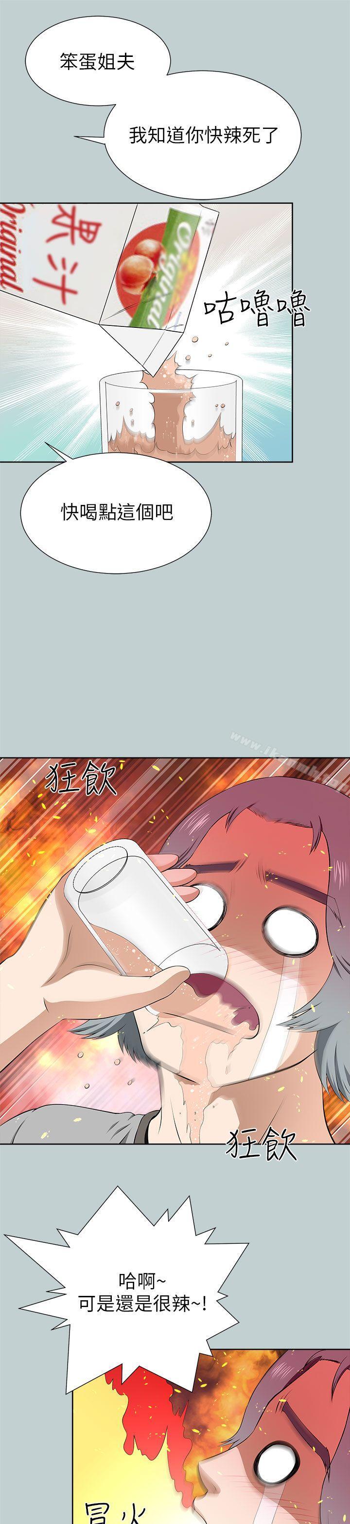 《兩個女人》漫画 第11話