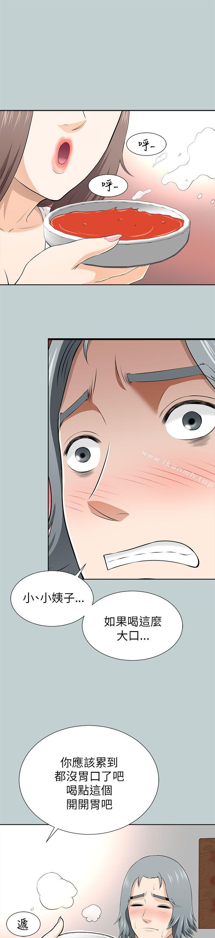 《兩個女人》漫画 第11話