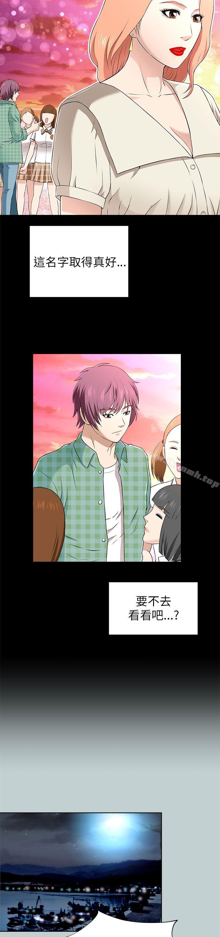《兩個女人》漫画 第11話