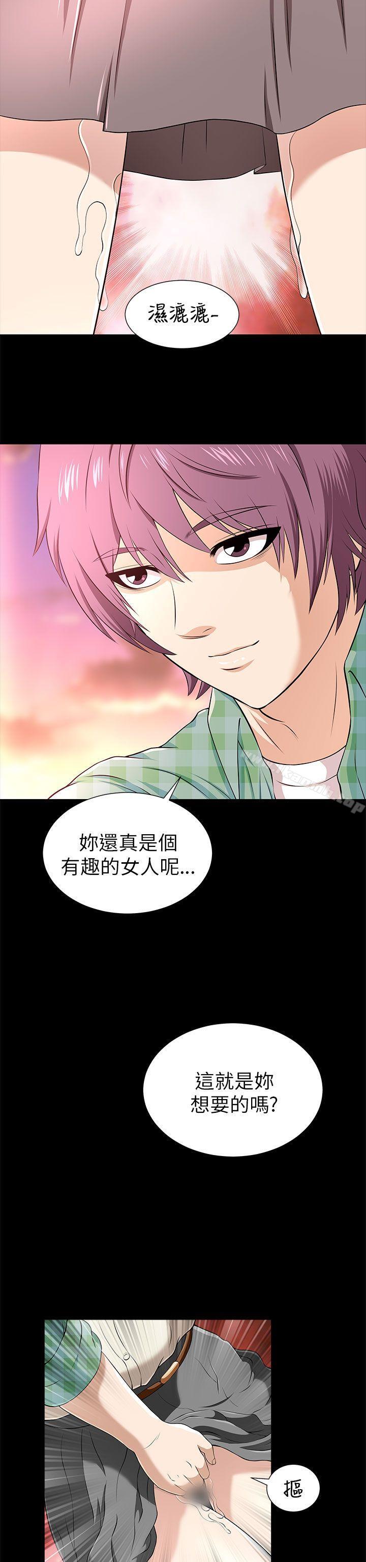 《兩個女人》漫画 第11話