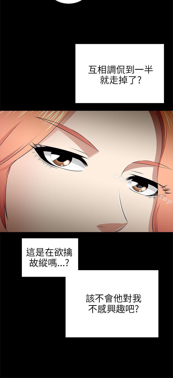 《兩個女人》漫画 第12話