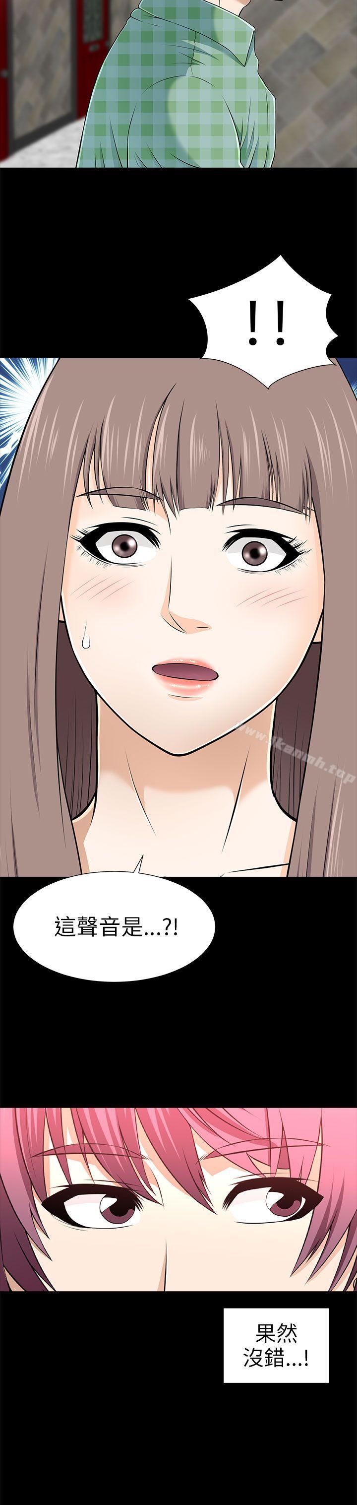 《兩個女人》漫画 第12話
