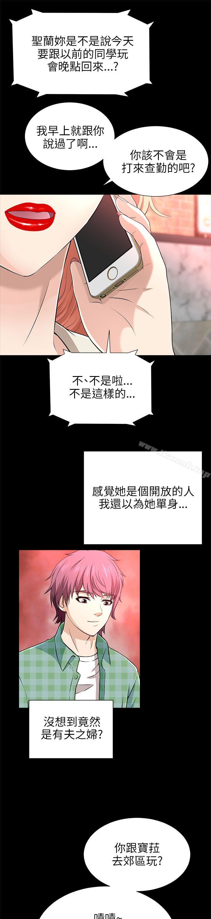 《兩個女人》漫画 第12話