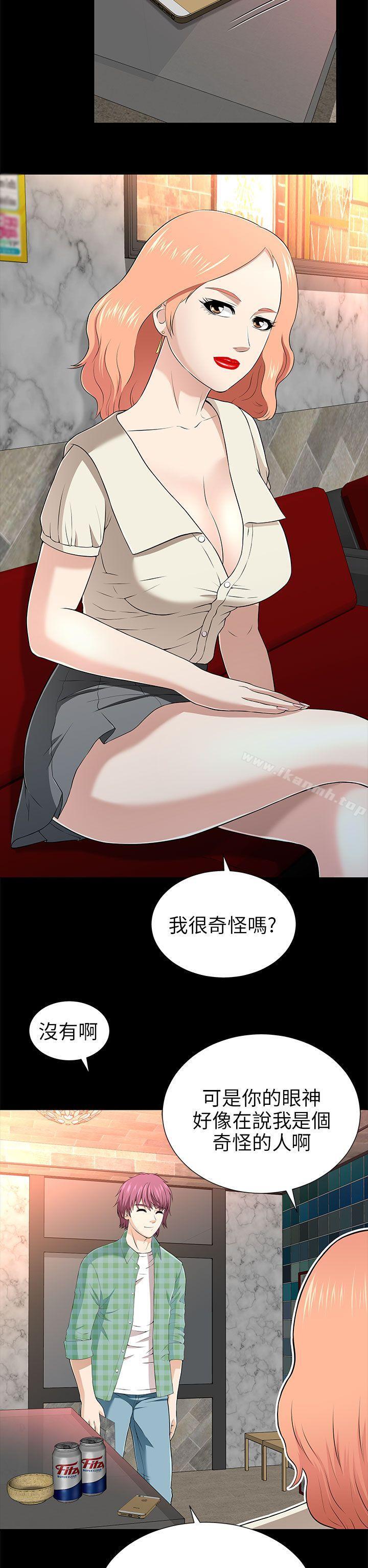 《兩個女人》漫画 第12話