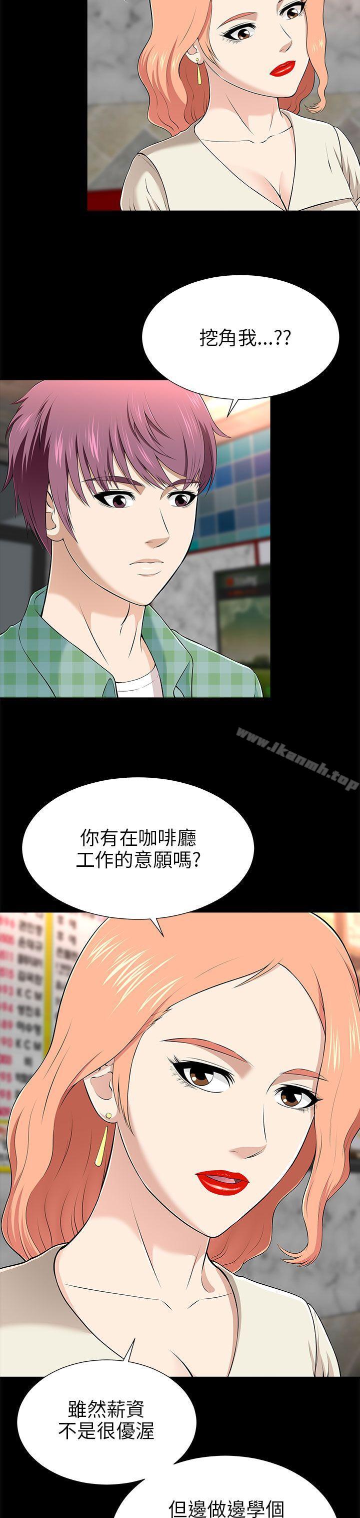 《兩個女人》漫画 第12話